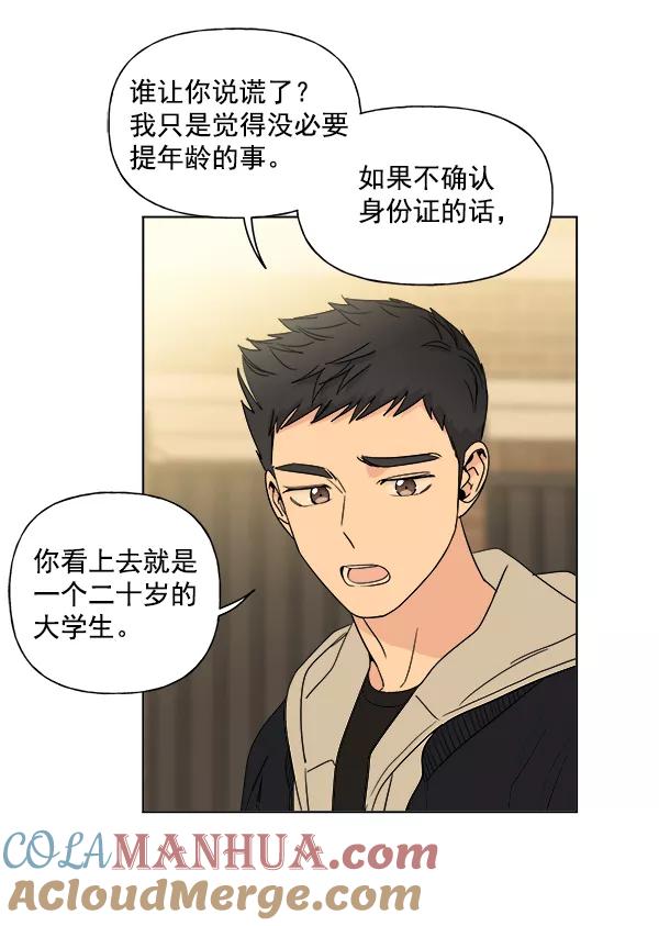 我的妈妈是校花 第6话 第64页