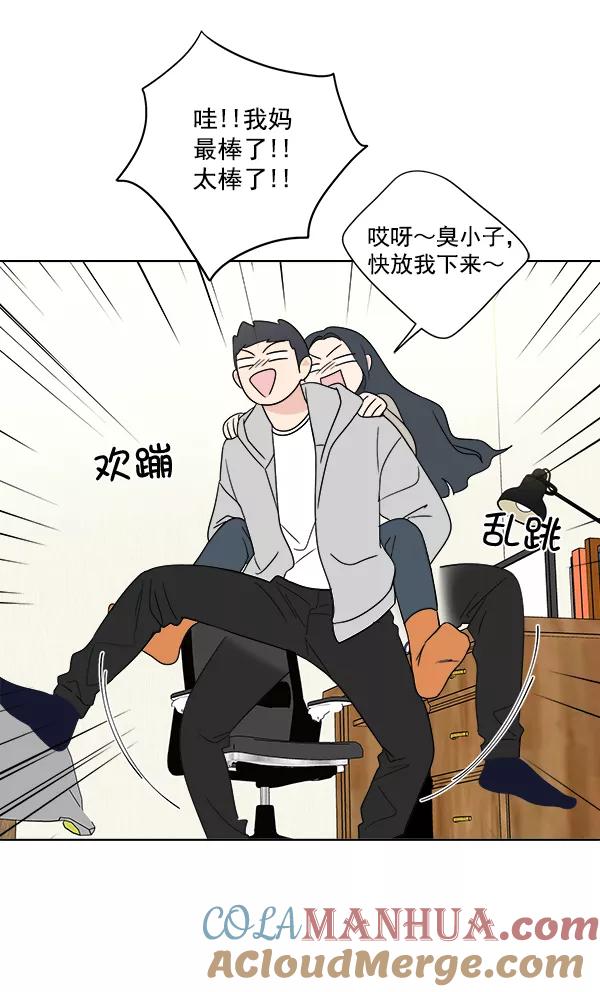 我的妈妈是校花 第6话 第28页
