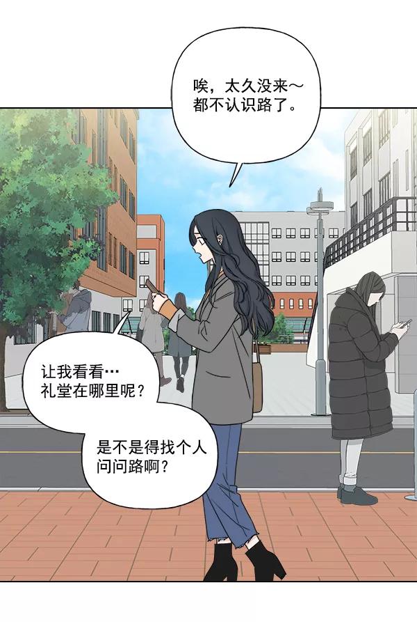 我的妈妈是校花 第6话 第71页