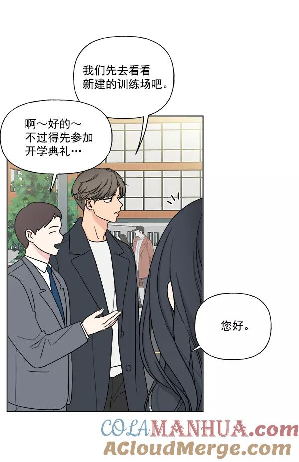 我的妈妈是校花 第6话 第73页