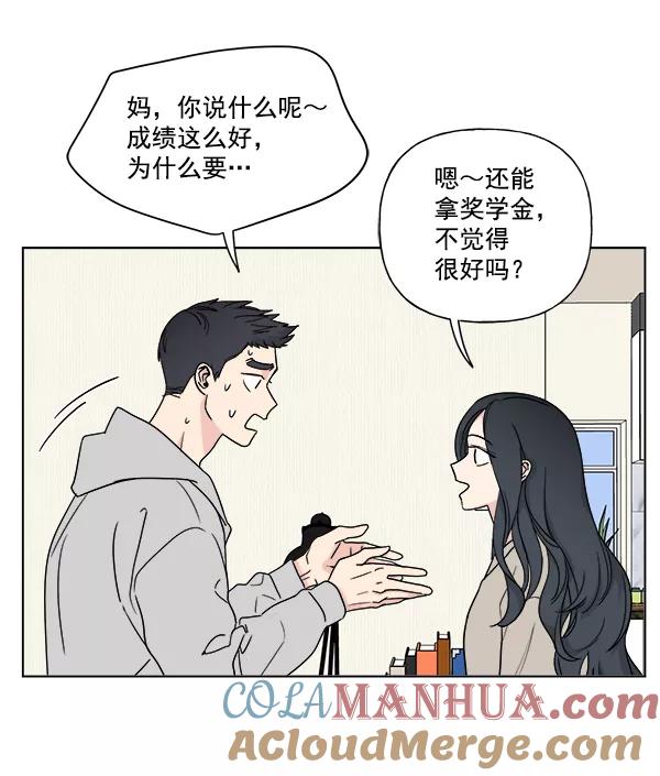 我的妈妈是校花 第6话 第37页