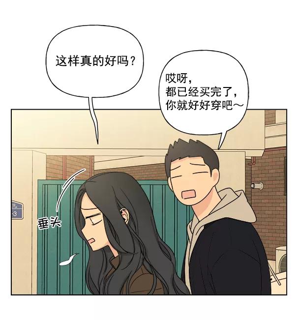 我的妈妈是校花 第6话 第60页