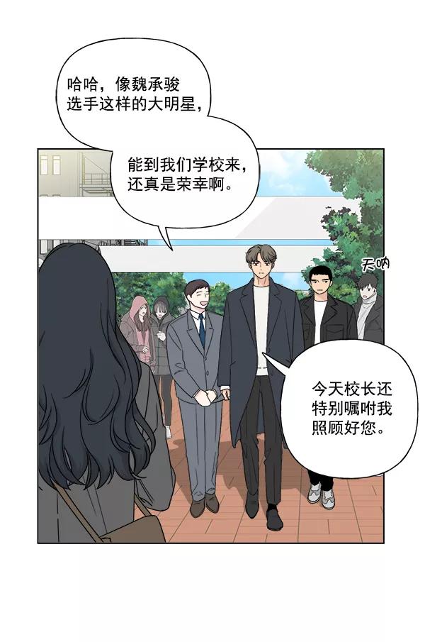 我的妈妈是校花 第6话 第72页