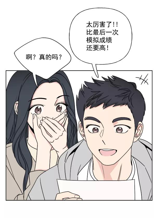 我的妈妈是校花 第6话 第27页