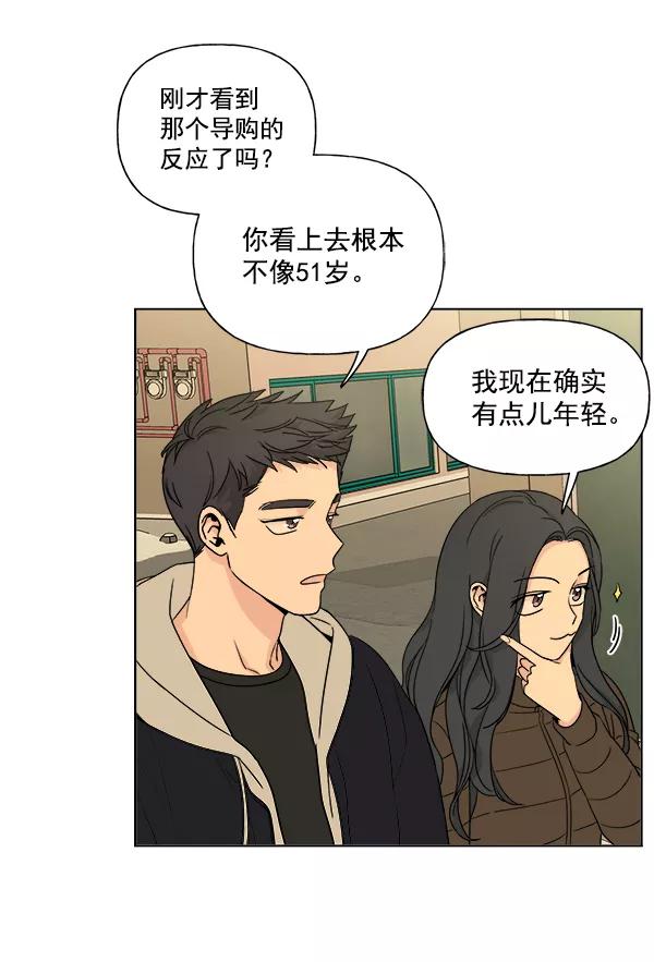 我的妈妈是校花 第6话 第62页
