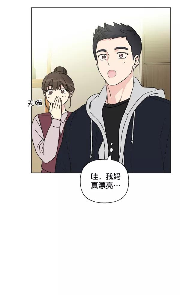 我的妈妈是校花 第6话 第57页
