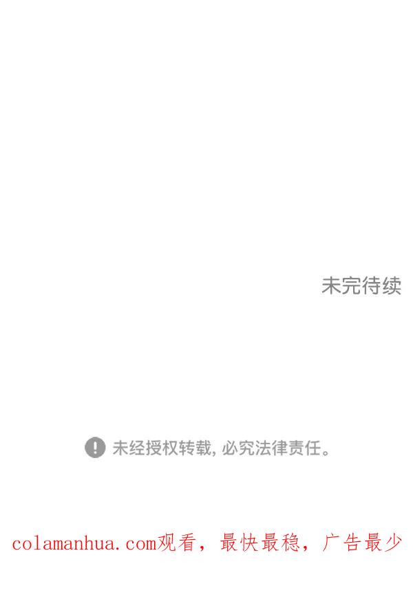 我的妈妈是校花 第6话 第81页