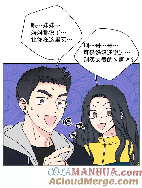 我的妈妈是校花 第6话 第49页