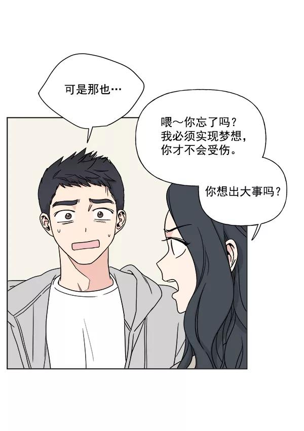 我的妈妈是校花 第6话 第39页