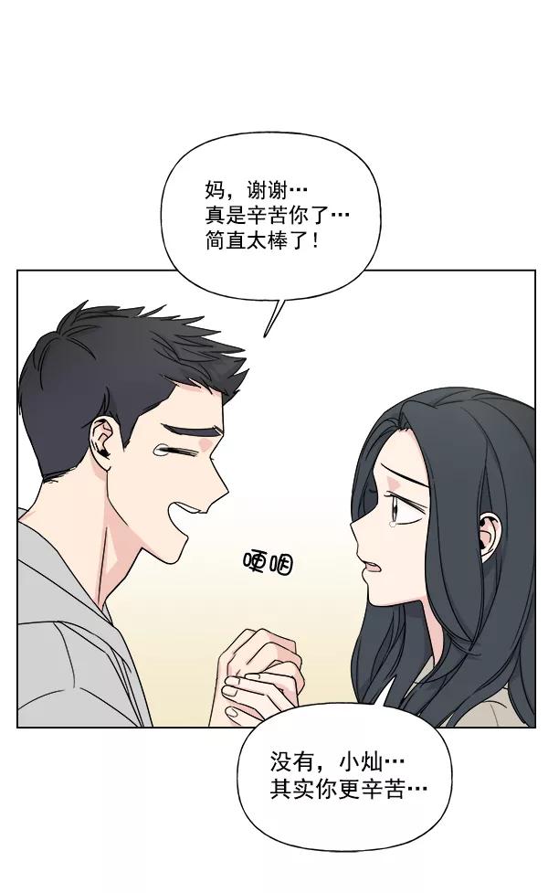 我的妈妈是校花 第6话 第29页
