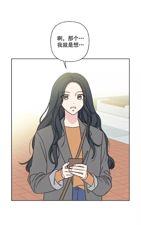 我的妈妈是校花 第6话 第74页