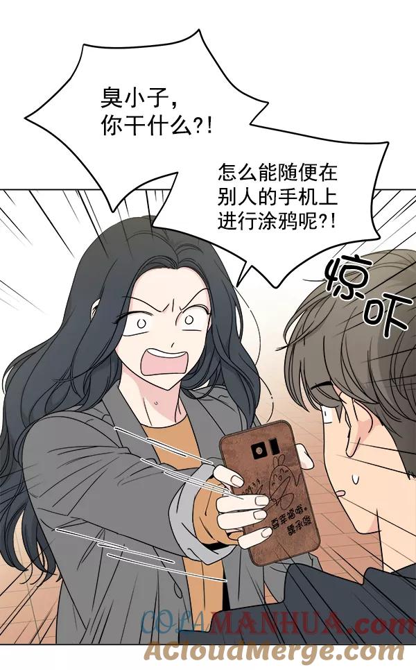 我的妈妈是校花 第6话 第79页