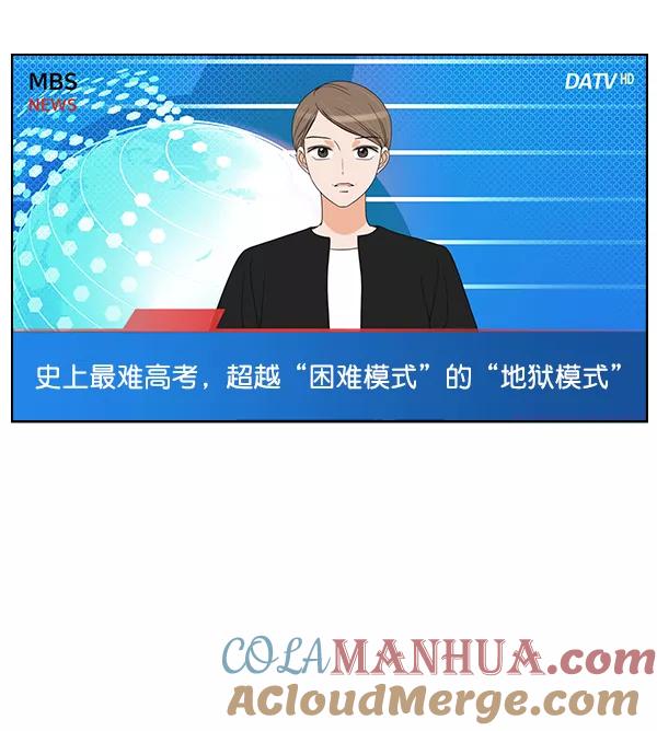 我的妈妈是校花 第6话 第22页