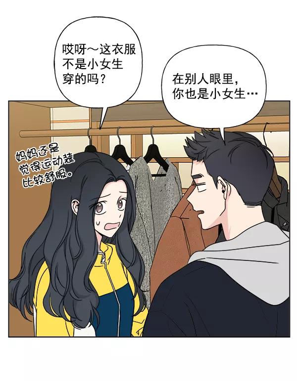 我的妈妈是校花 第6话 第45页