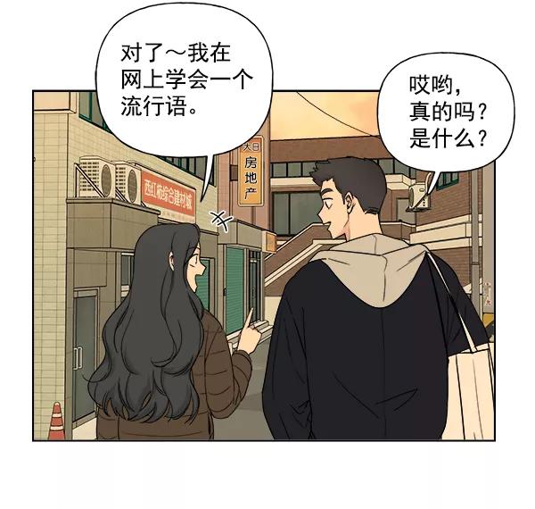 我的妈妈是校花 第6话 第66页