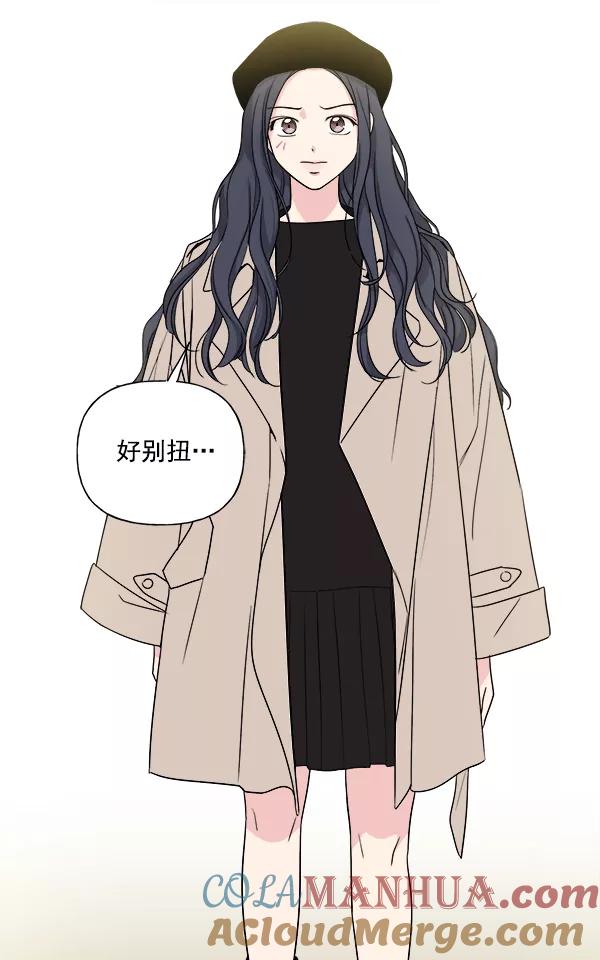 我的妈妈是校花 第6话 第55页