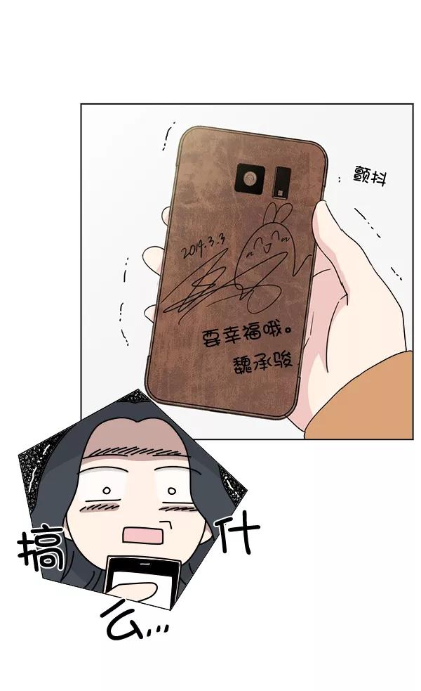 我的妈妈是校花 第6话 第78页