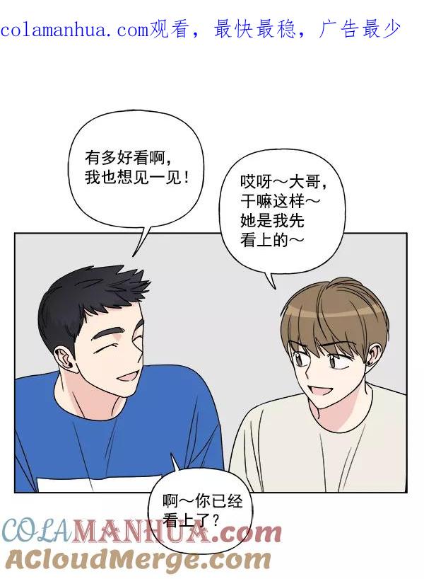 我的妈妈是校花 第6话 第1页