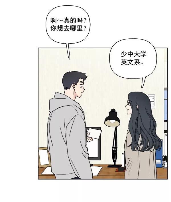 我的妈妈是校花 第6话 第32页