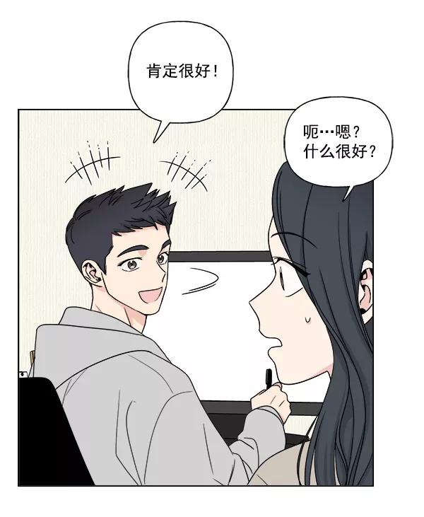 我的妈妈是校花 第6话 第26页