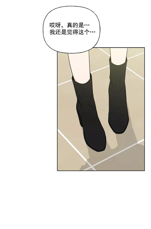 我的妈妈是校花 第6话 第53页