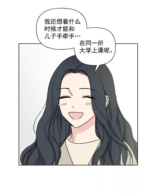 我的妈妈是校花 第6话 第36页