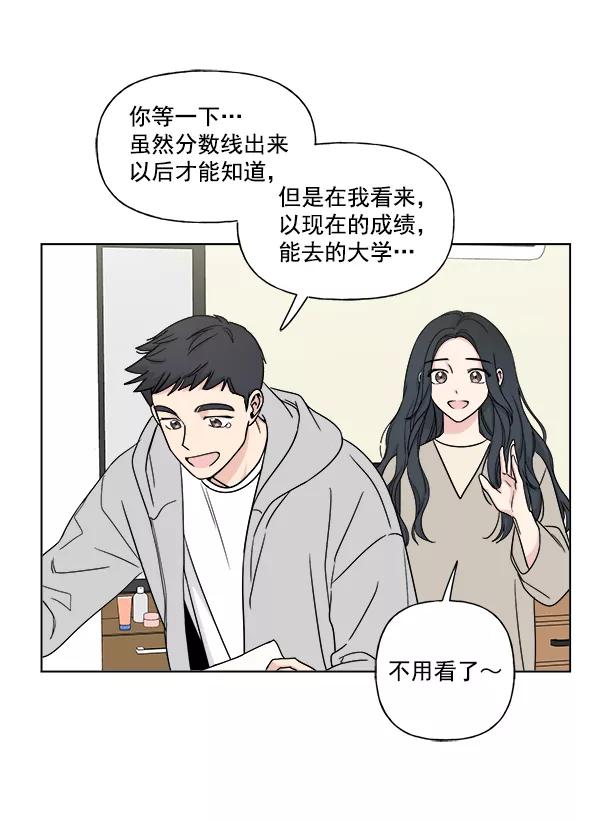 我的妈妈是校花 第6话 第30页