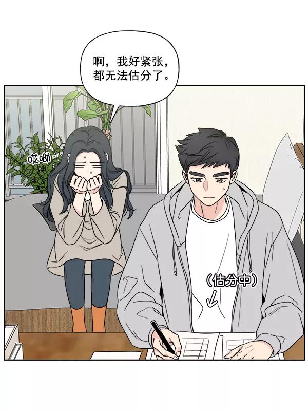 我的妈妈是校花 第6话 第23页
