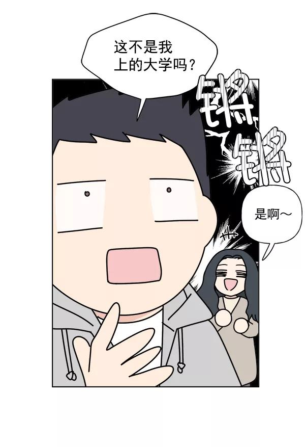 我的妈妈是校花 第6话 第35页