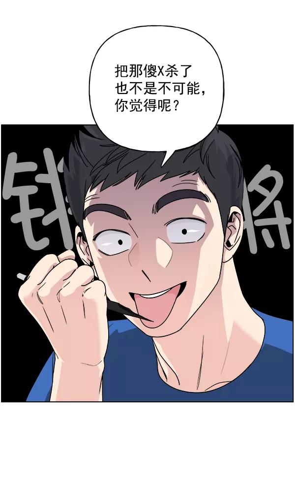 我的妈妈是校花 第6话 第6页