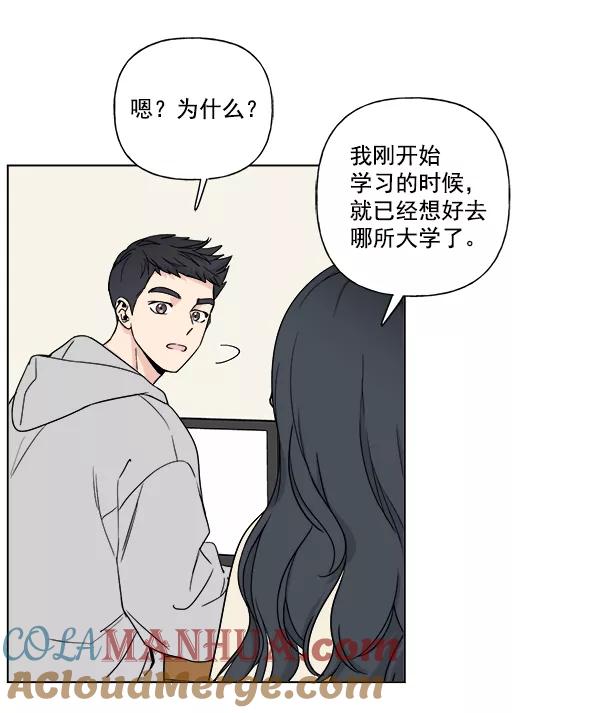 我的妈妈是校花 第6话 第31页