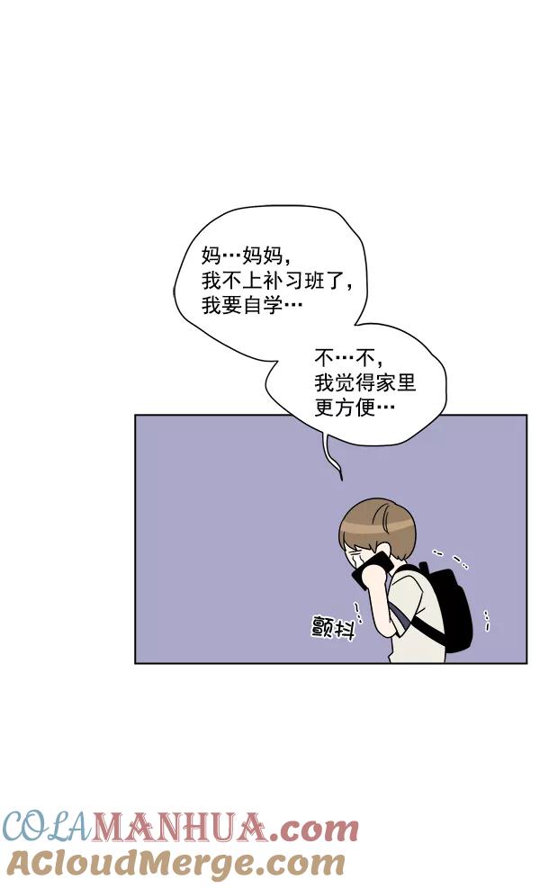 我的妈妈是校花 第6话 第13页