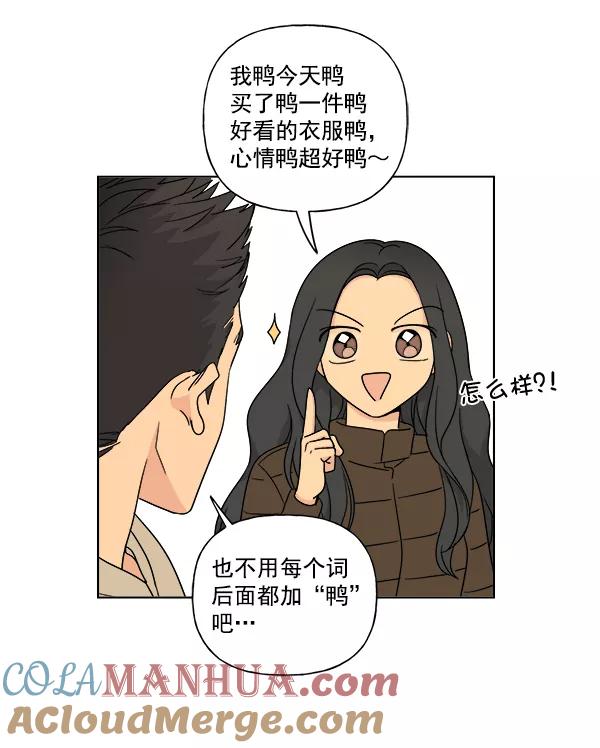 我的妈妈是校花 第6话 第67页