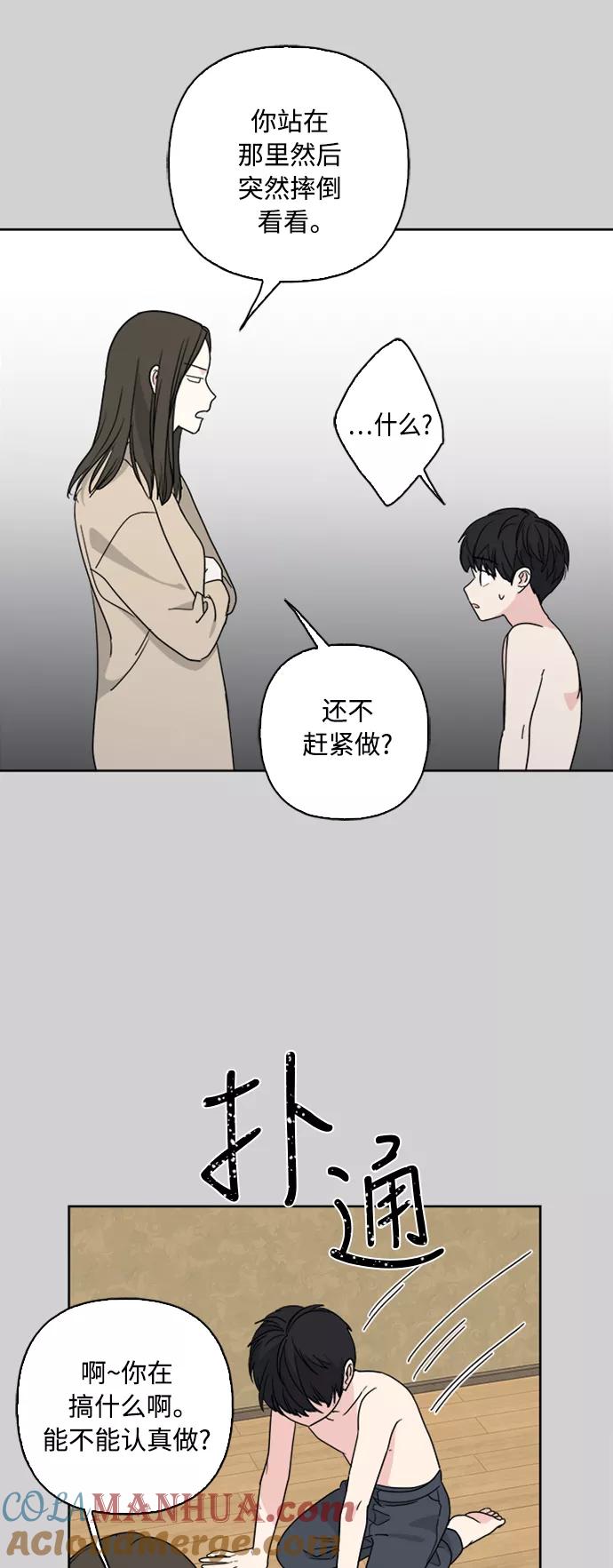 我的妈妈是校花 第69话 第22页