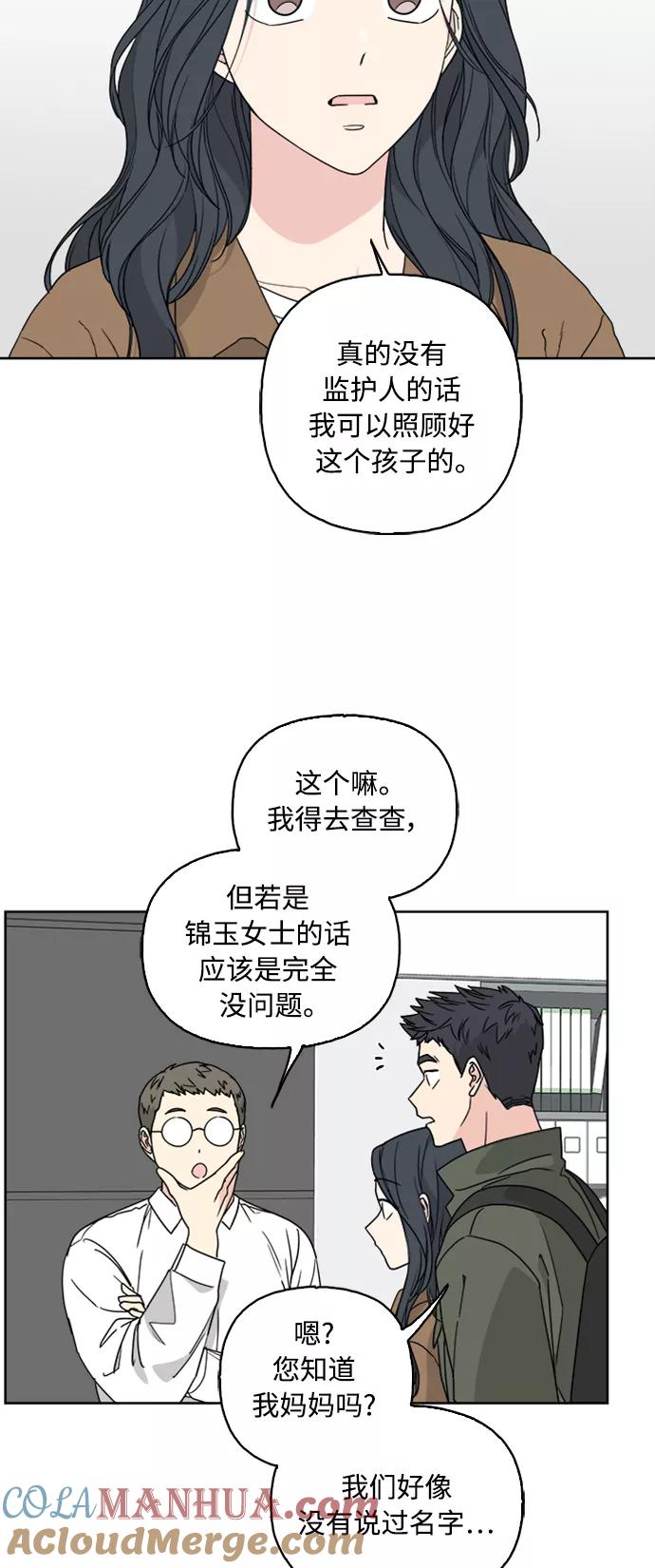 我的妈妈是校花 第69话 第40页