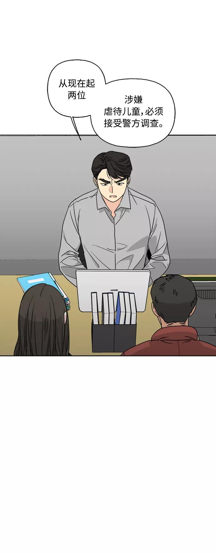 我的妈妈是校花 第69话 第35页
