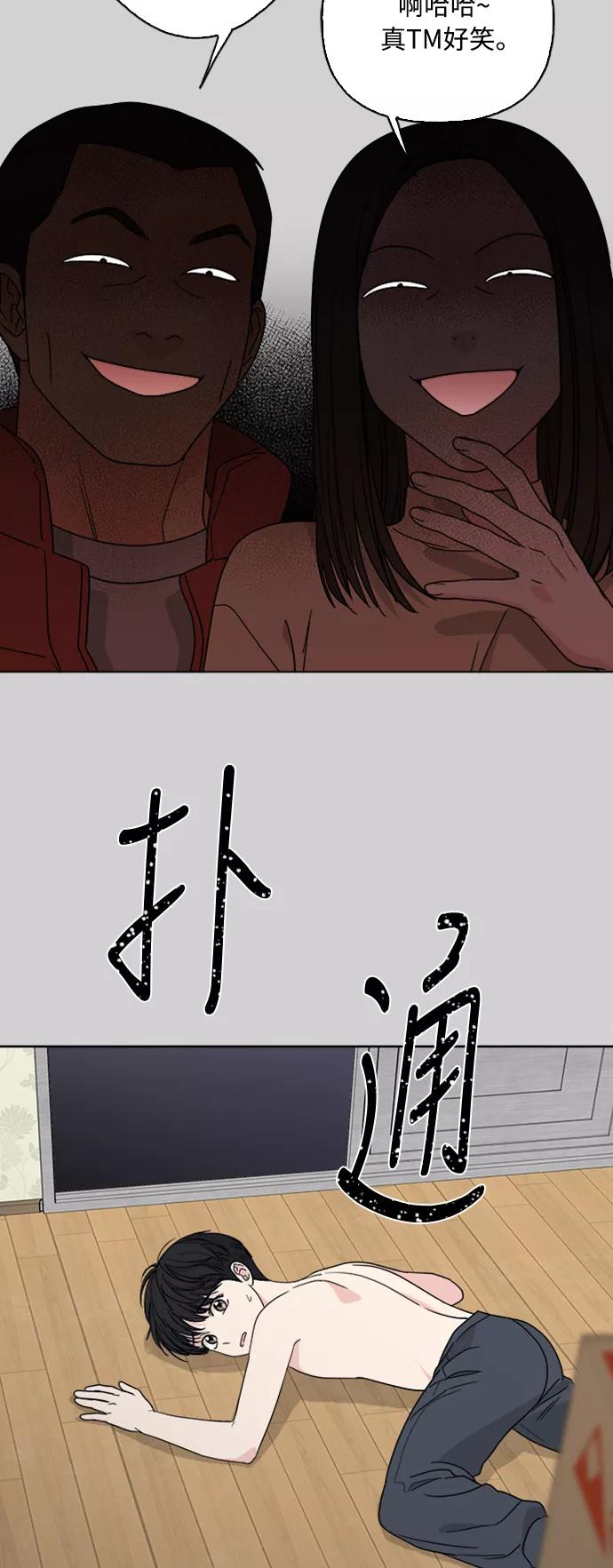 我的妈妈是校花 第69话 第26页