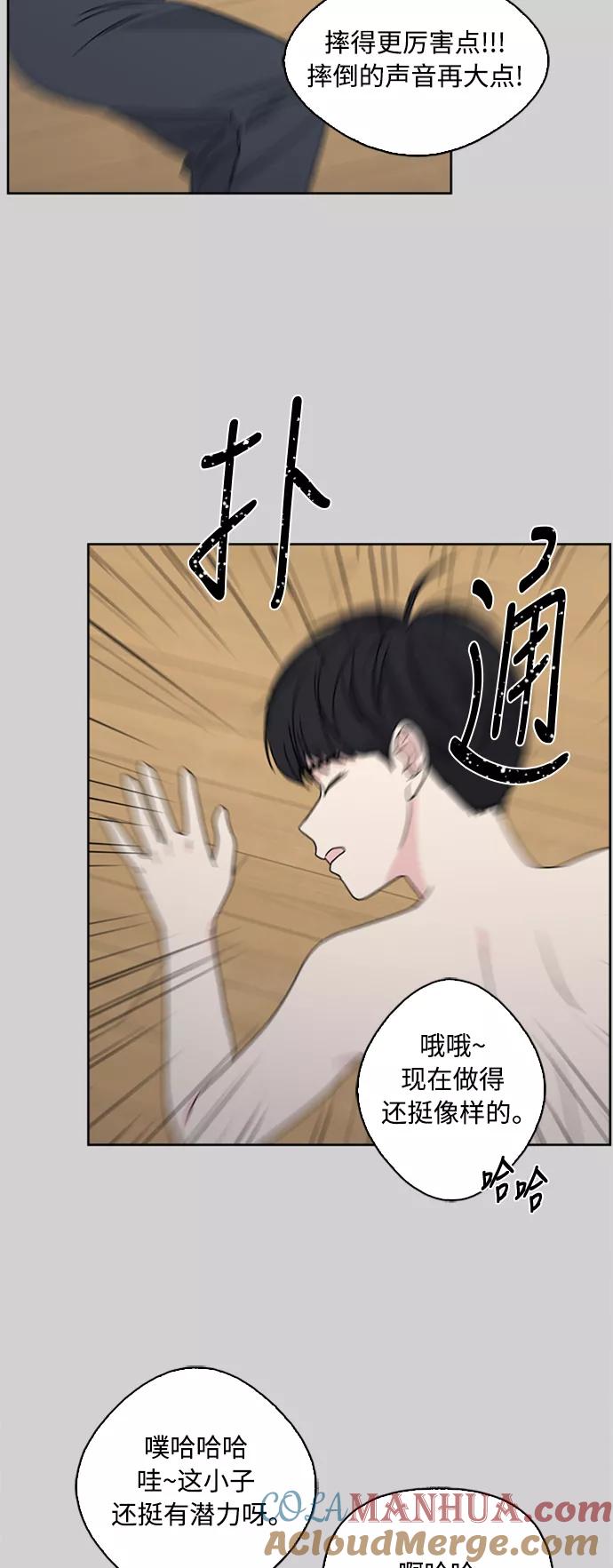我的妈妈是校花 第69话 第25页