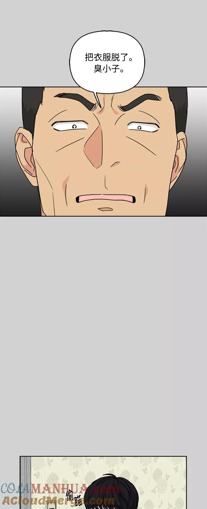 我的妈妈是校花 第69话 第13页