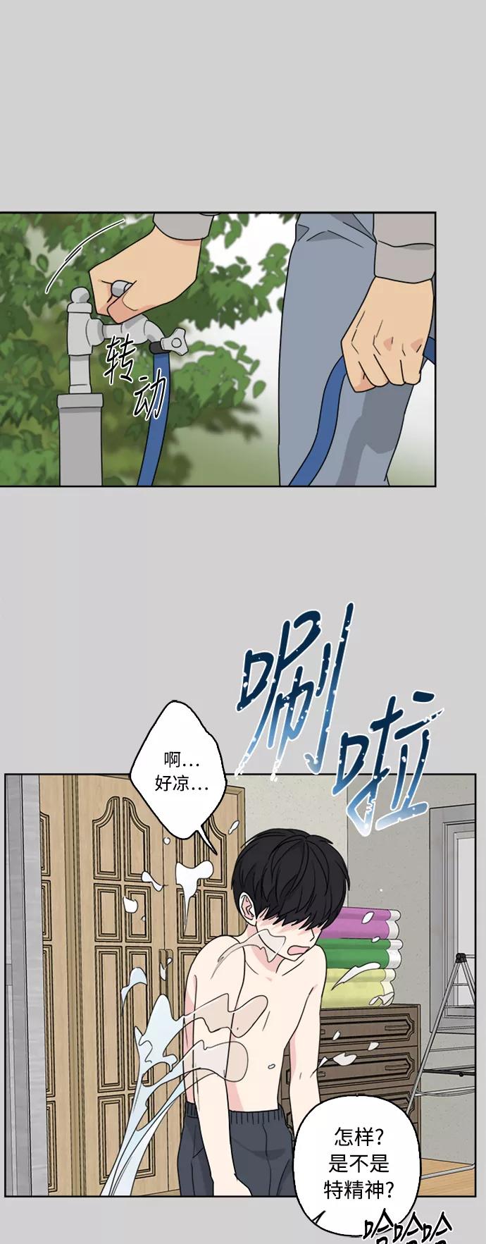 我的妈妈是校花 第69话 第15页