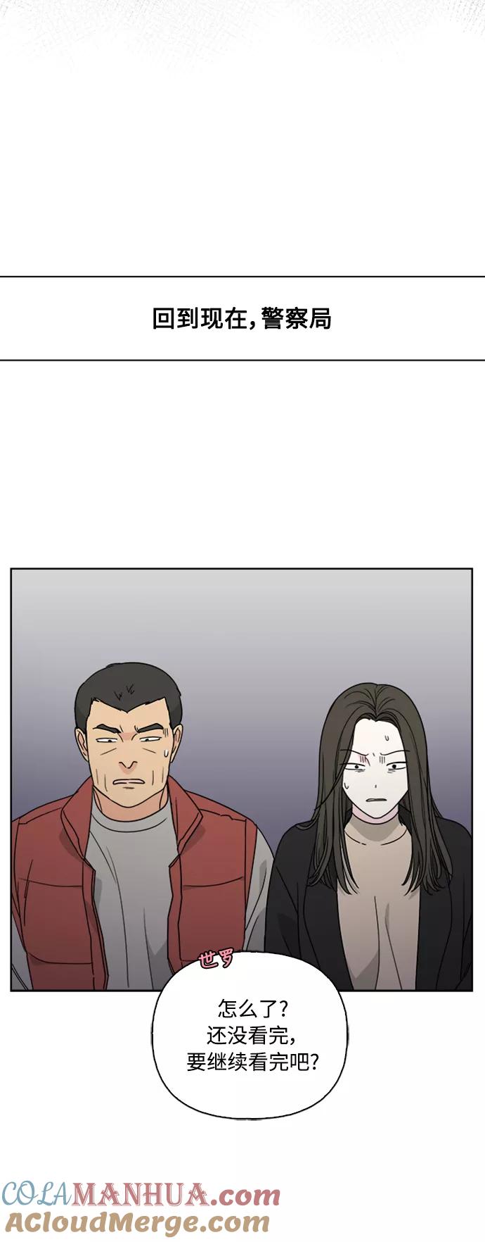 我的妈妈是校花 第69话 第28页