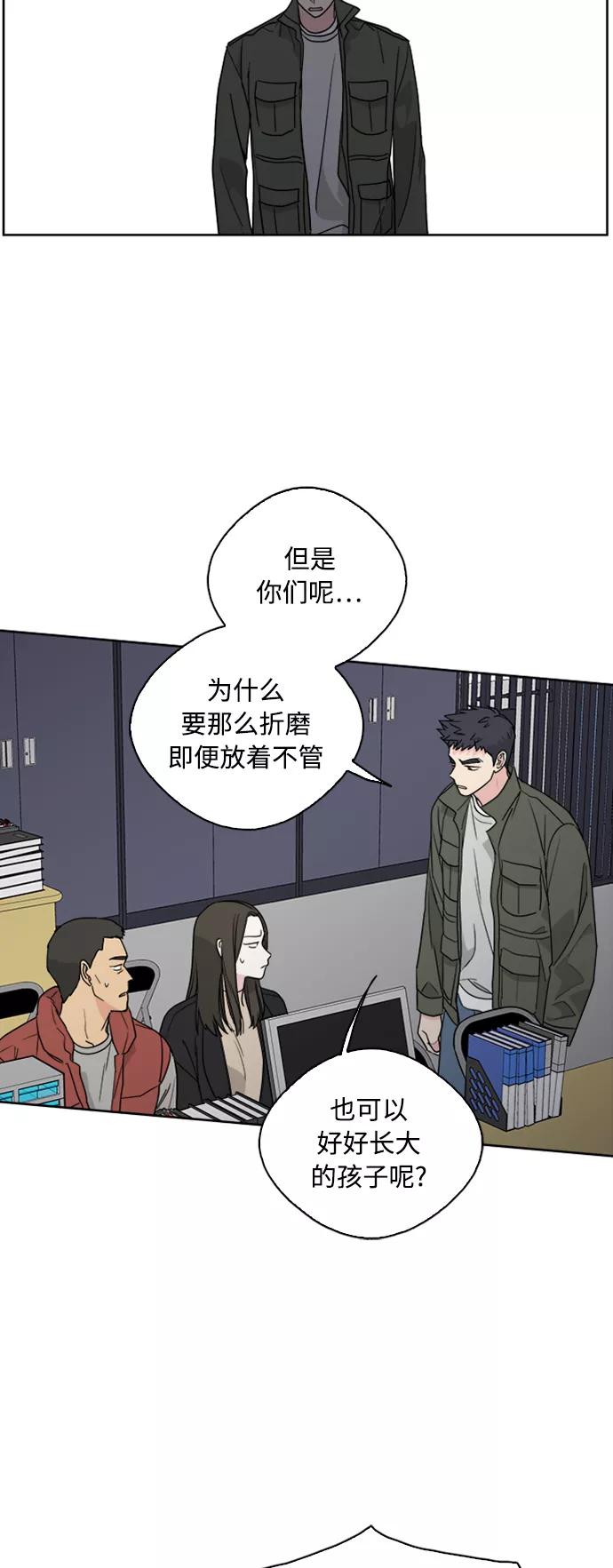 我的妈妈是校花 第69话 第32页