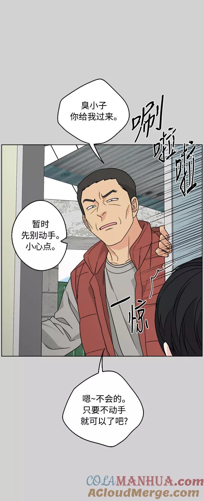 我的妈妈是校花 第69话 第10页