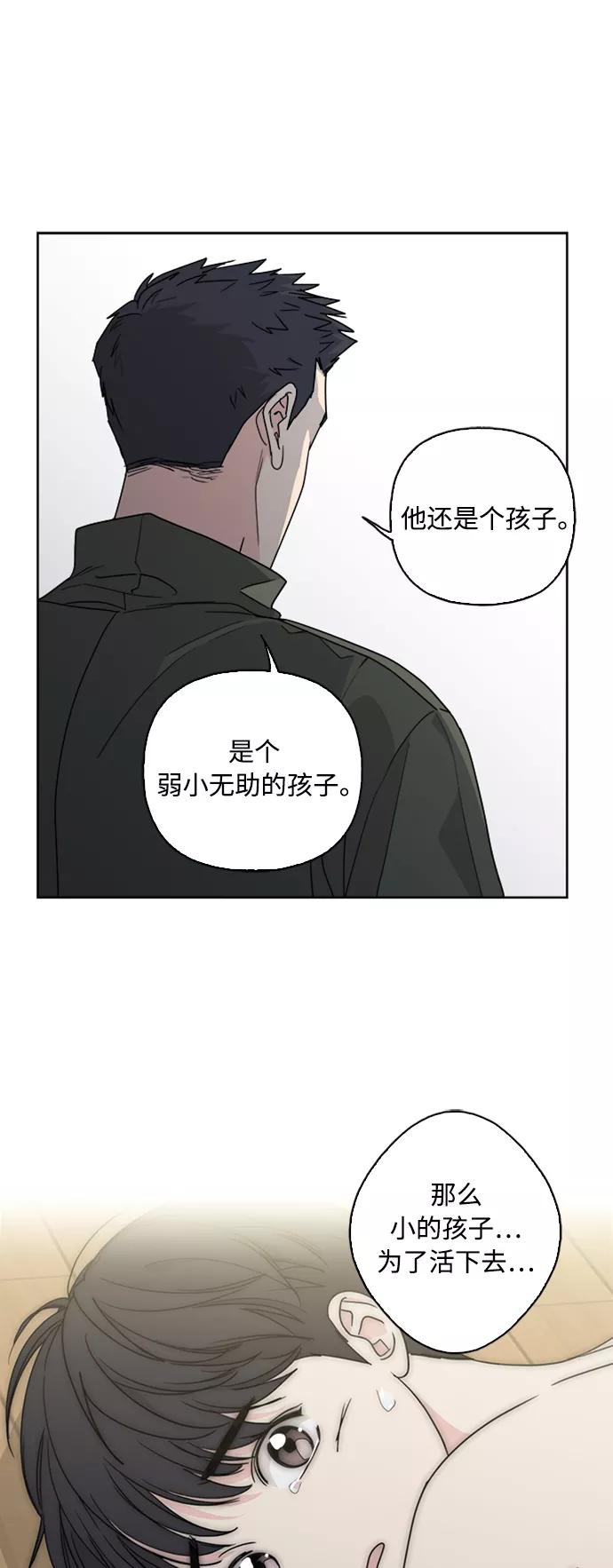 我的妈妈是校花 第69话 第29页