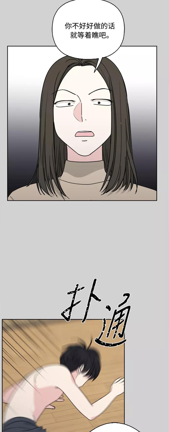 我的妈妈是校花 第69话 第24页