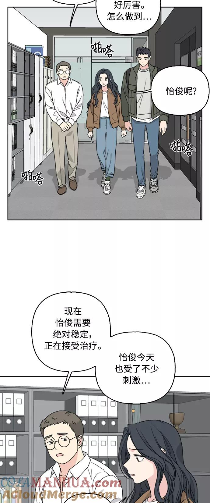 我的妈妈是校花 第69话 第37页