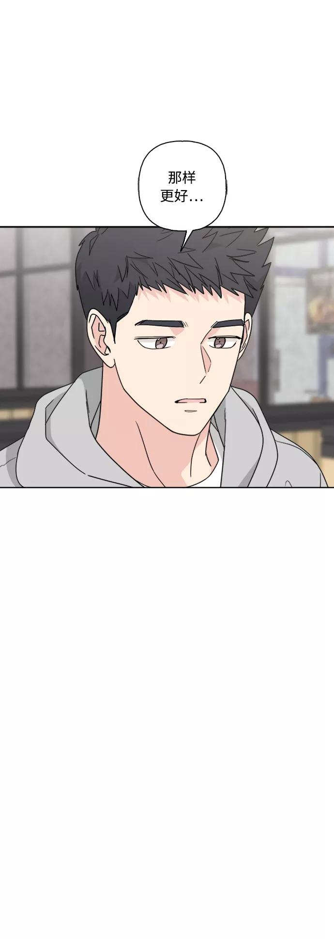 我的妈妈是校花 第69话 第50页