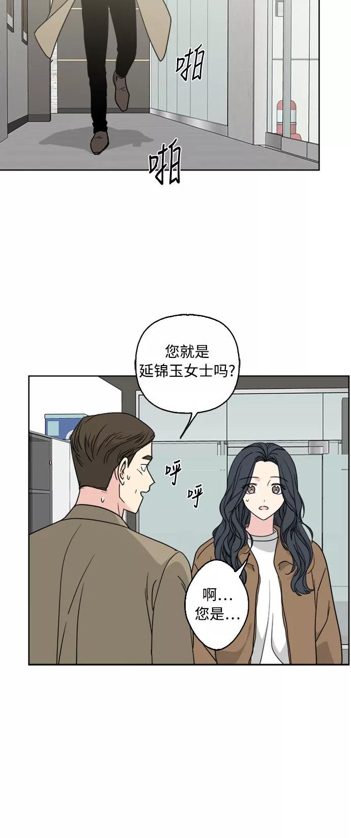我的妈妈是校花 第69话 第42页