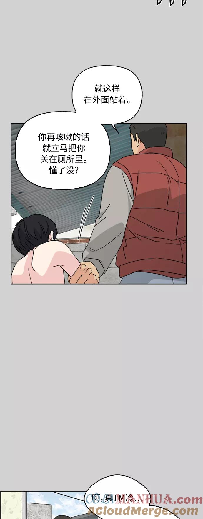 我的妈妈是校花 第69话 第16页