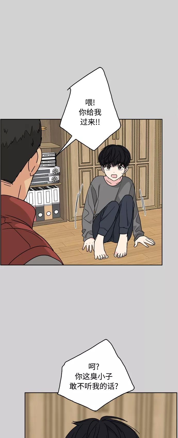 我的妈妈是校花 第69话 第11页